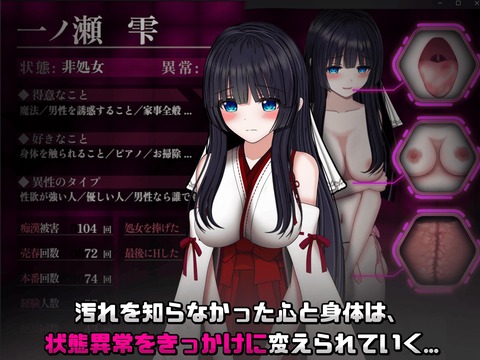 【同人ヱロゲ】「状態異常」26年09月12日発売のヱロ同人ゲーム