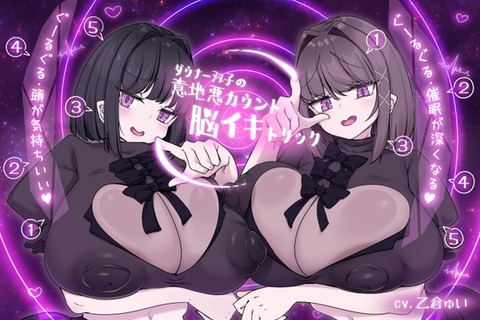 【同人音声】催眠音声でイキ過ぎてノーハンド射精まで成功したｗｗｗｗｗ