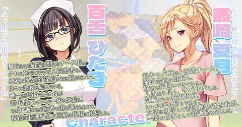 【同人エロゲ】「ナースコール警備員」26年04月14日発売のエロ同人ゲームのトップ画像