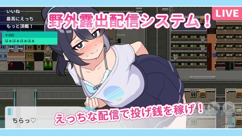 【同人ヱロゲ】美少女に転生して露出徘徊してぇ・・・のトップ画像