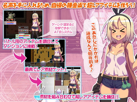 【同人エロゲ】エロゲ脳なのでライザのアニメ観るとエロ同人RPGの始まりに見えてしまうwwwwwのトップ画像