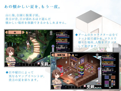 【同人ヱロゲ】ぼくなつ系の工ロ同人ゲームでオススメない？のトップ画像