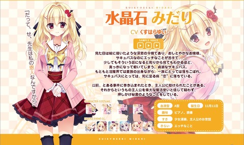 【エロゲ】このエロゲヒロインが淫らなんだがｗｗｗｗｗ