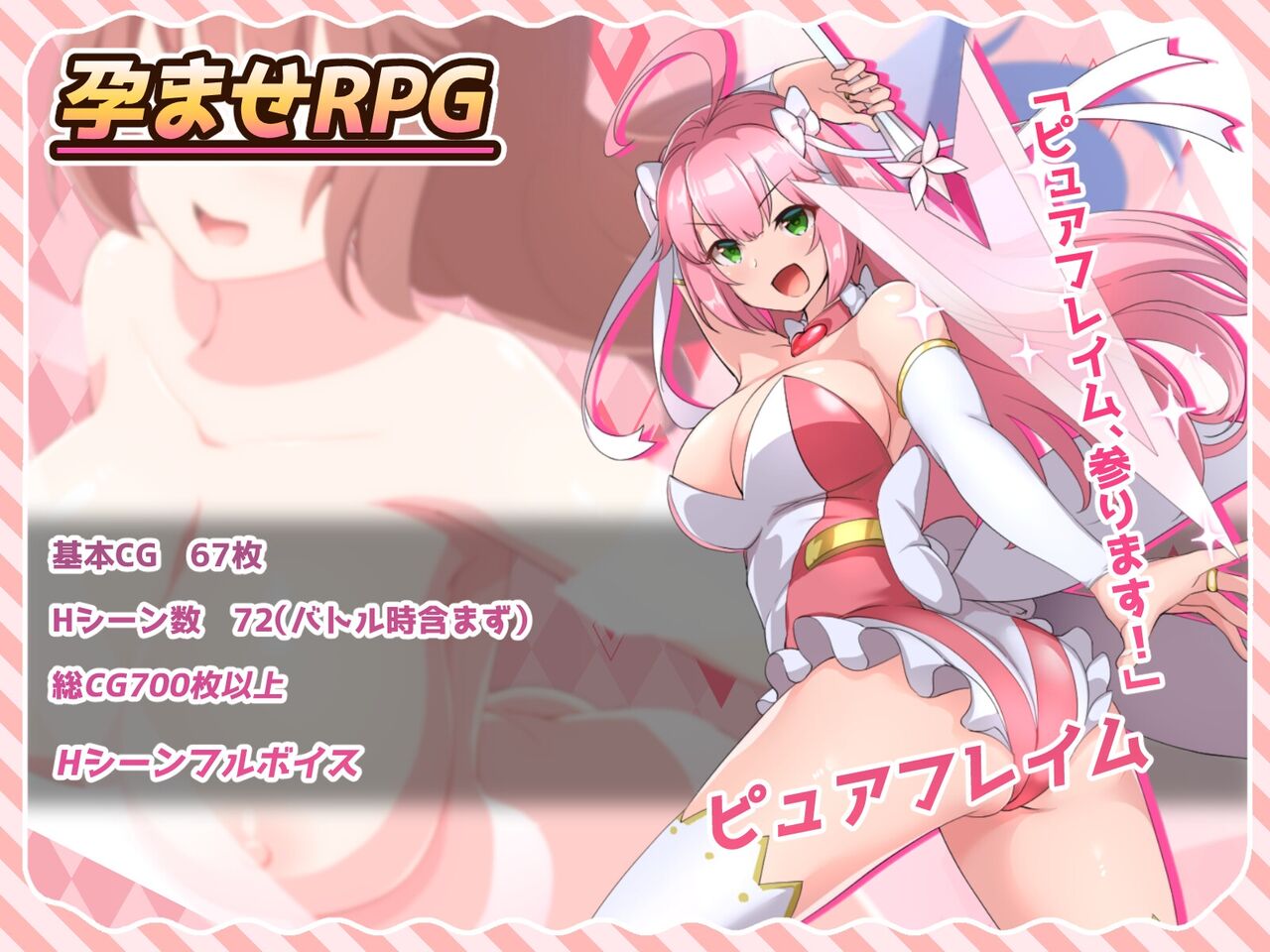 エロゲ　妊娠 