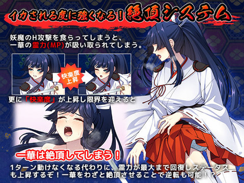 【同人エロゲ】巫女さんがえっちな目にあうエロ同人ゲームのトップ画像