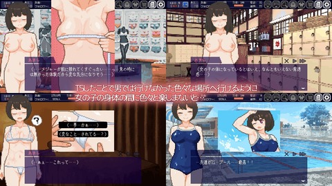 【同人ヱロゲ】ルームシェア仲間がTS症で女の子に! 当然やるよね？のトップ画像