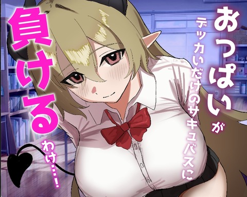 【同人エロゲ】「ベル先輩に堕とされる！」26年05月21日発売のエロ同人ゲームのトップ画像