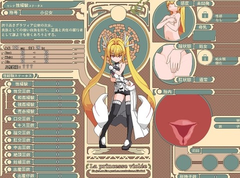 【同人エロゲ】エロRPGの女主人公「冒険の始まりだ! まずは……」のトップ画像