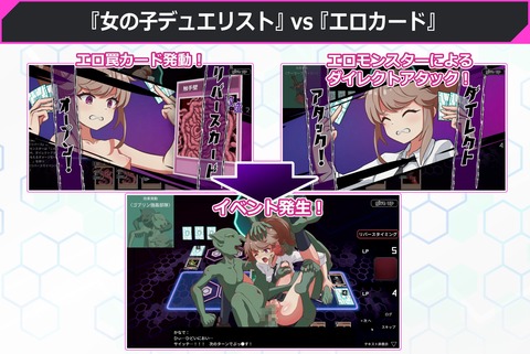 【同人エロゲ】「わからせデュエル」26年07月15日発売のエロ同人ゲーム