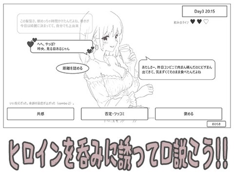 【同人ヱロゲ】「ギャル同居」26年08月17日発売のヱロ同人ゲーム