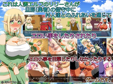 【同人エロゲ】エルフとかいうエロ要員種族ｗｗｗｗｗのトップ画像