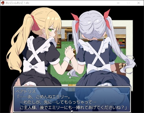 【同人エロゲ】「 めいどいんめいど！+」25年12月31日発売のエロ同人ゲームのトップ画像