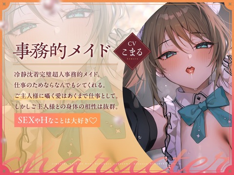 【同人音声】エロASMR依存症なんやがｗｗｗｗｗのトップ画像