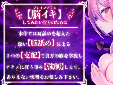 【同人音声】脳舐めとか言うASMRの到着点ｗｗｗｗｗｗｗｗｗｗｗの画像