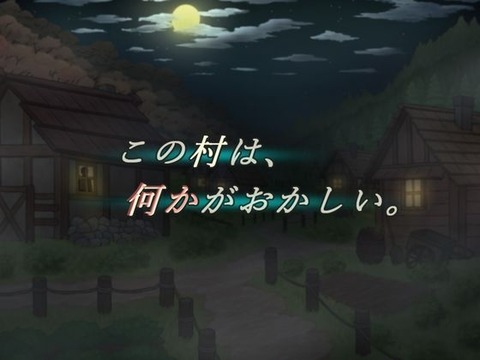 【同人エロゲ】チ◯コを信じて「灯りの届かぬ村に潜む影」買ったら打率1割切ったぞｗ