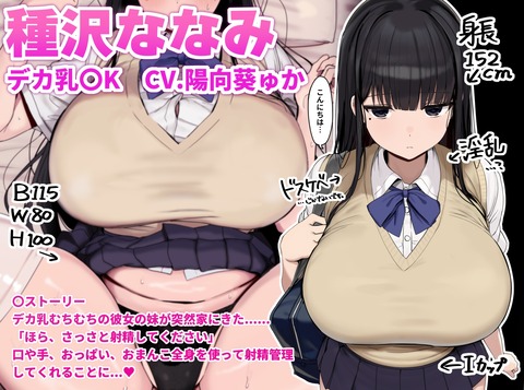 【同人音声】ワイちゃん、エロ音声にハマり大量射精・・・♡のトップ画像