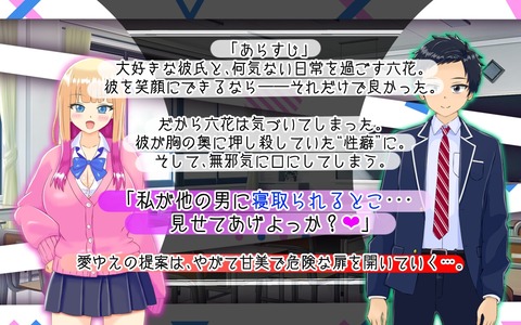 【同人エロゲ】最近『寝取らせ』にハマってるけど意外に少ないんだよな