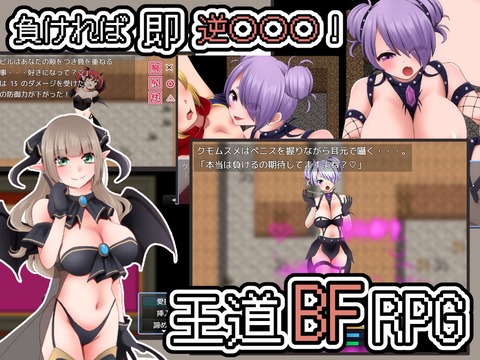 【同人エロゲ】「決着はバトルファックで」26年10月03日発売のエロ同人ゲーム