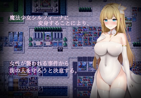 【同人エロゲ】魔法少女シルフィーナ、アプデでテンポの悪さが改善されたっぽい？！