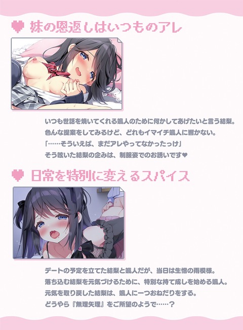 【同人エロゲ】「おにいちゃんコンティニュー！」26年01月01日発売のエロ同人ゲームのトップ画像