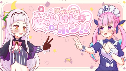 【同人エロゲ】「着せて?脱がせて?じゃんけんポン!!」26年02月11日発売のエロ同人ゲームのトップ画像