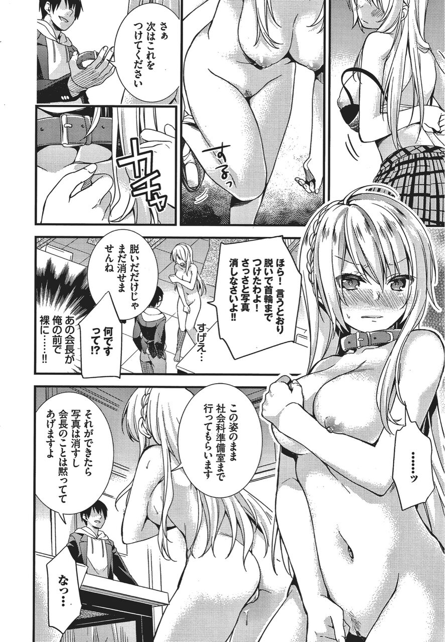 女子高生　緊縛写真集高校総体　女子陸上　エロ 画像】こういうエロ漫画が好きなんだけどどうかな？【お仕置き】 : ど～じんRPGファン