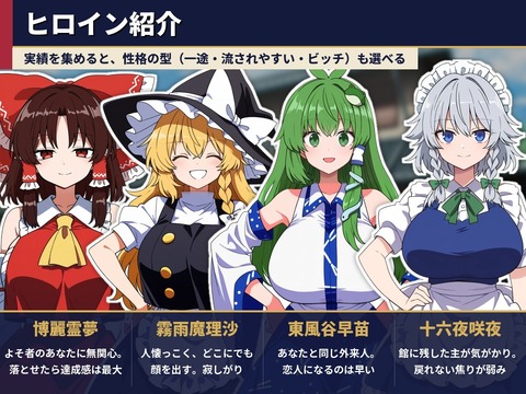 【同人エロゲ】ふしだら幻想郷、おっぱいがでかすぎてお気持ち表明ｗｗｗｗｗ