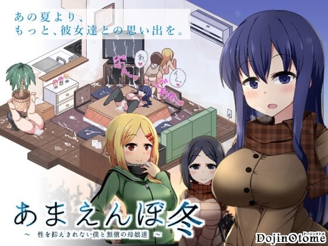 【同人エロゲ】楽しみにしていたのが延期結構してていっぱい悲しい・・・のトップ画像