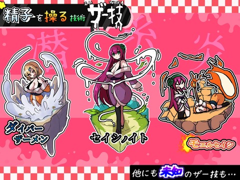 【同人エロゲ】良さげなバカゲーが出たぞｗｗｗｗｗのトップ画像