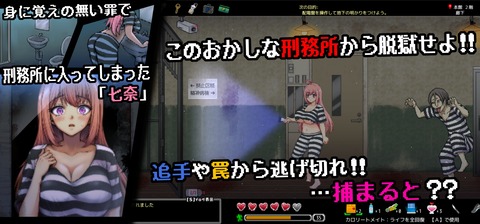 【同人エロゲ】「おかしな刑務所と淫欲の地下迷宮」26年04月25日発売のエロ同人ゲームのトップ画像