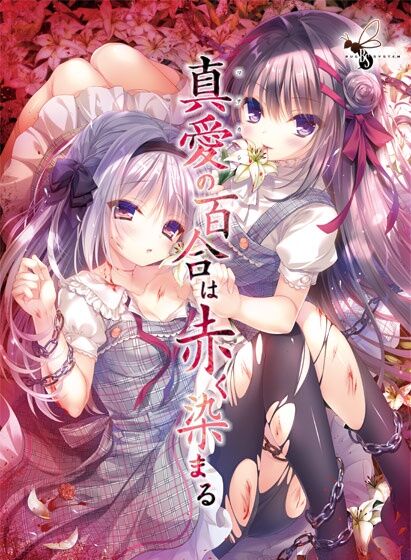【エロゲ】このエロゲが欲しくてずっとシコってるのトップ画像