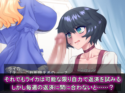 【同人エロゲ】25年11月5日発売のエロ同人ゲーム「ふたなりお嬢様との秘密取引」のトップ画像