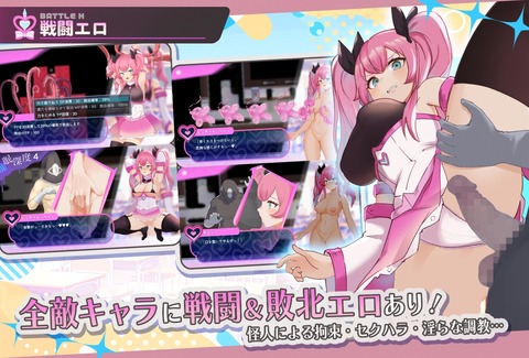 【同人エロゲ】今年って女主人公物の戦闘エロが不作じゃない?のトップ画像