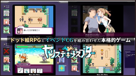 【同人エロゲ】パルワールドが任天堂に訴えられたせいで同人ゲー界隈が震えている模様のトップ画像