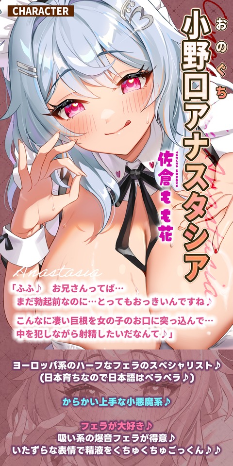 【同人音声】女性声優のフェラ音ってどうやって録ってるんだろうね？！のトップ画像