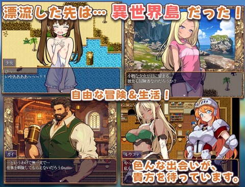 【同人エロゲ】「異世界あいらんど！」25年12月2日発売のエロ同人ゲームのトップ画像