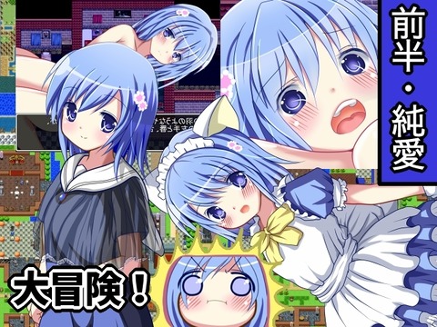 【同人エ ロゲ】純愛モノだけど油断してると寝取られるゲームない？