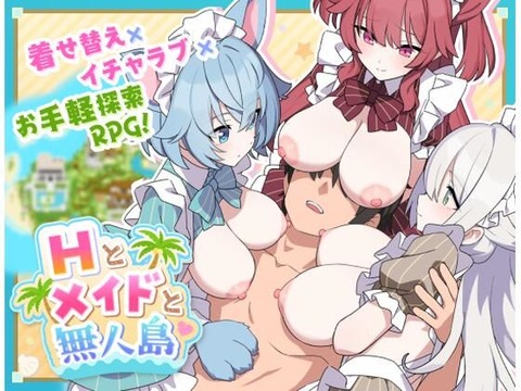 【同人エロゲ】新作のメイドハーレム、3人ともおっぱいでっかいｗ