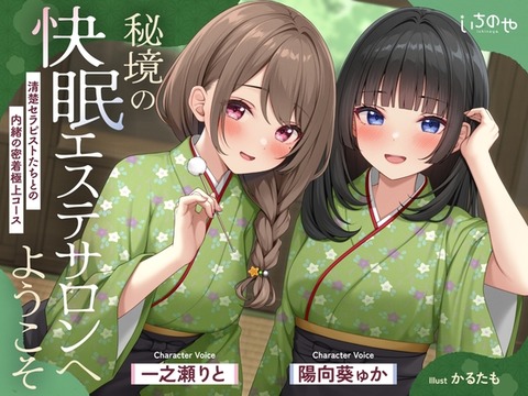 【同人音声】なんでお前らASMR聴きながら寝ないの？