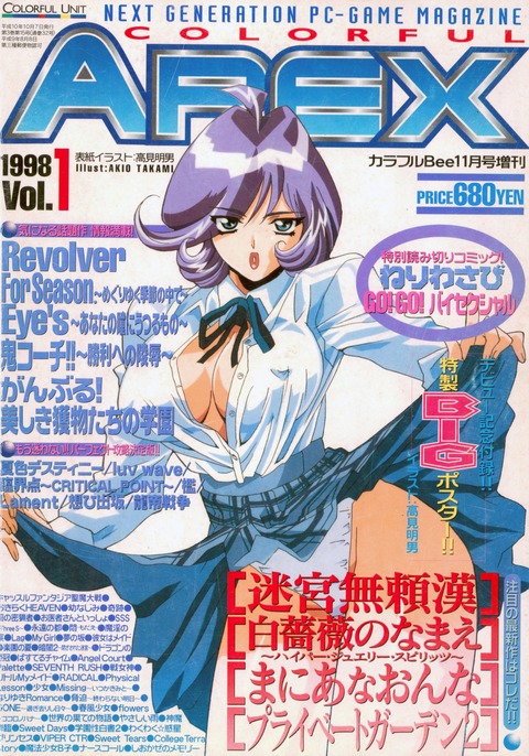 【エロゲ】ちょっと前のエロゲ雑誌、ワクワクが凄いｗｗｗｗｗ