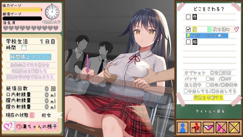 【同人エロゲ】おまえら時間停止系のエロ好きだろｗｗｗｗｗ