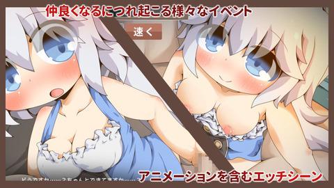 【同人エロゲ】冒険中に気軽にセクハラできるゲームやりたい