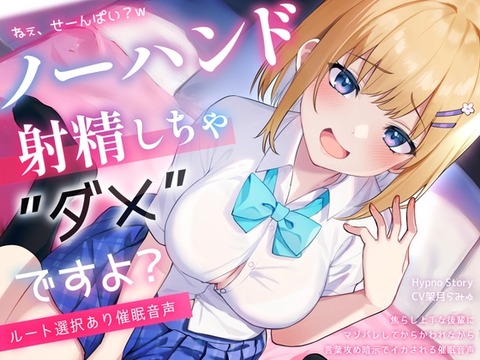 【同人音声】童貞ボク(35)「エロ催眠音声？ｗくだらねぇｗ ………でも一応聴いてみるか」のトップ画像