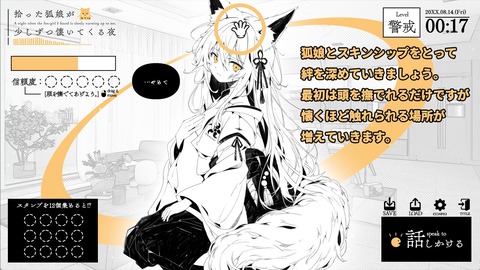 【同人エロゲ】「拾った狐娘が少しずつ懐いてくる夜」26年09月16日発売のヱロ同人ゲーム
