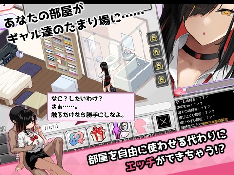 【同人エロゲ】25年9月6日発売のエロ同人ゲーム「 ギャルベヤ！?～学校最寄りのギャルのたまり場～」のトップ画像