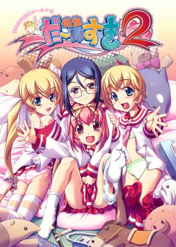 【エロゲ】おまえらの好きなエロゲ教えろ？のトップ画像