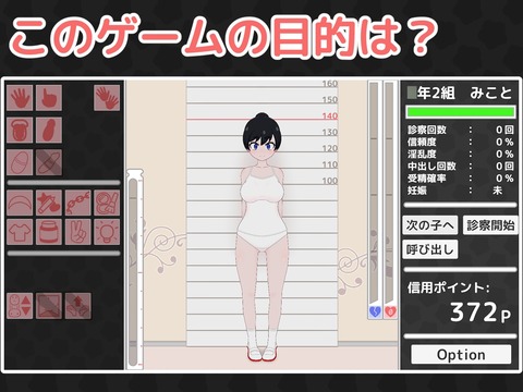 【同人エロゲ】「 ○リっ子健康診断2!」26年05月07日発売のエロ同人ゲームのトップ画像