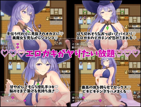 【同人エロゲ】「 魔女シルヴィとエロガキとの日々 」26年03月03日発売のエロ同人ゲームのトップ画像