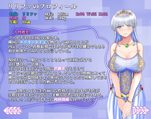 【同人エロゲ】「お姫さまにもできるNTR計画」26年07月27日発売のエロ同人ゲーム