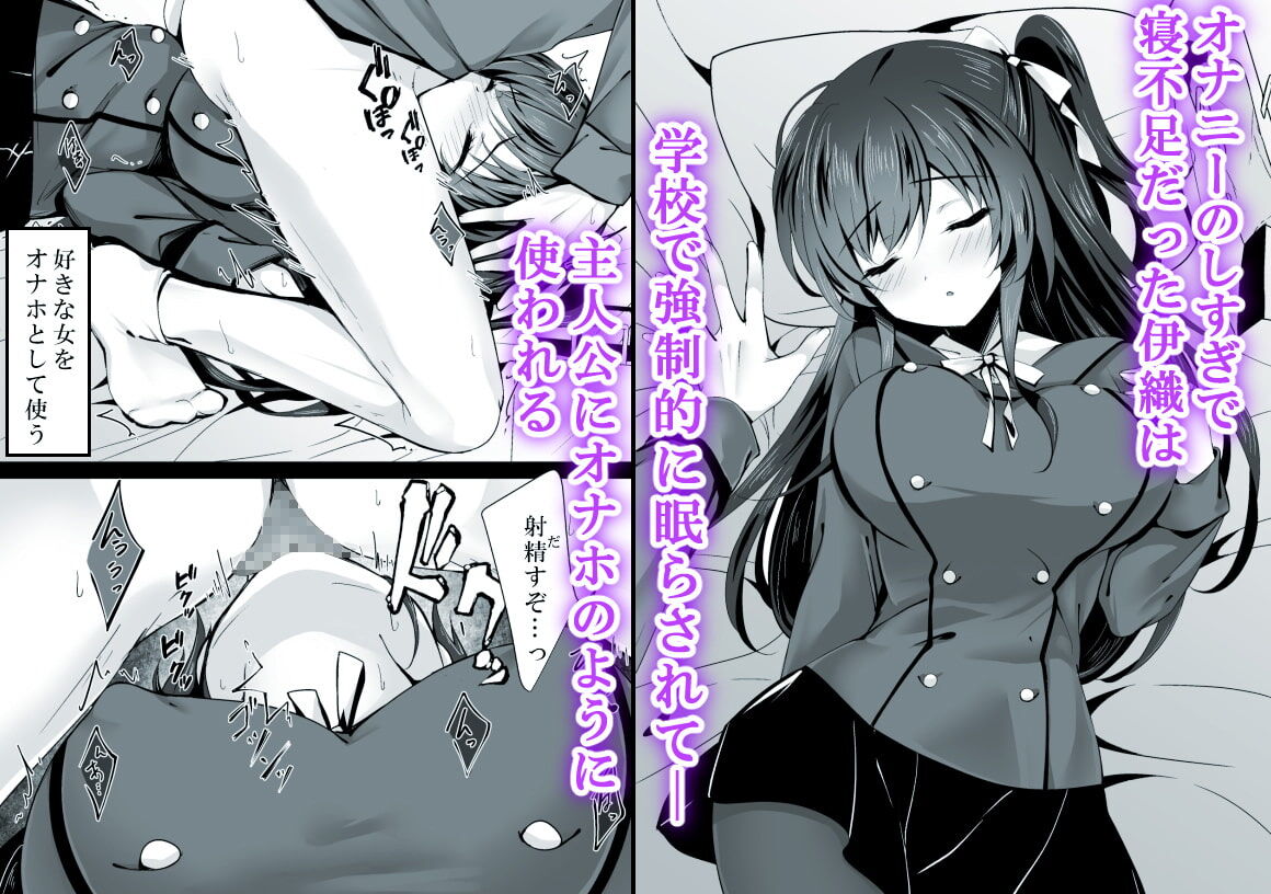 南條飛鳥　　エロ漫画　 エロ漫画】睡眠姦が性癖なんやがなかなか本物に巡り会えない : ど～じんRPGファン